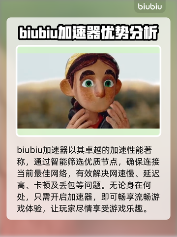 OutofWords加速器哪个好？下载安装全攻略🔥🚀截图4
