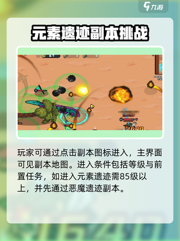 英勇之地游戏副本入口🔥手游玩家必看！截图3