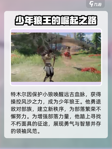 永劫无间手游🔥特木尔超强技巧分享🎉截图2