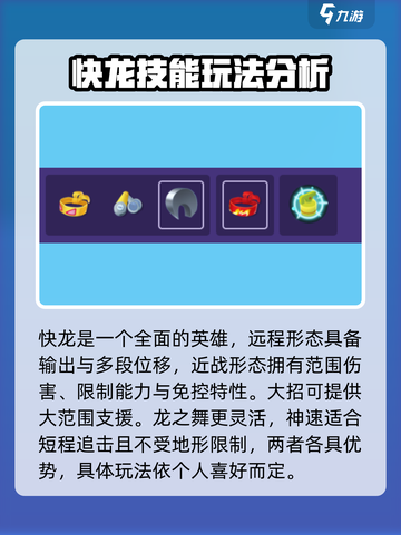 宝可梦大集结快龙怎么玩​介绍截图6