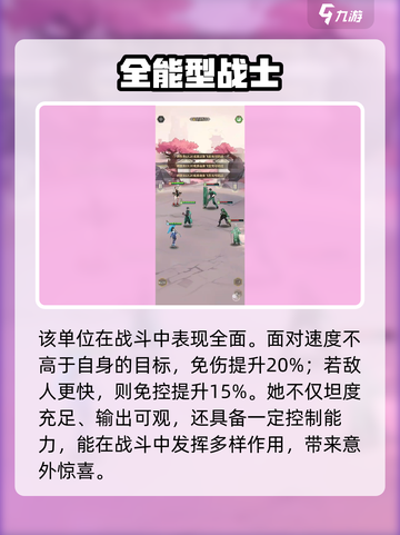 天下争霸三国志小乔怎么样介绍截图5