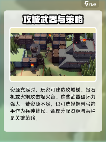 攻城模拟器🔥摧毁烽火台超简单方法分享！截图3