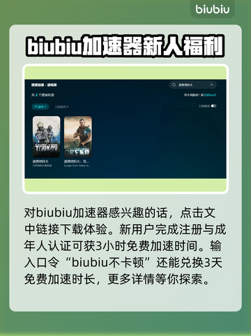 逃离塔科夫🔥加速器推荐，下载必看！截图3