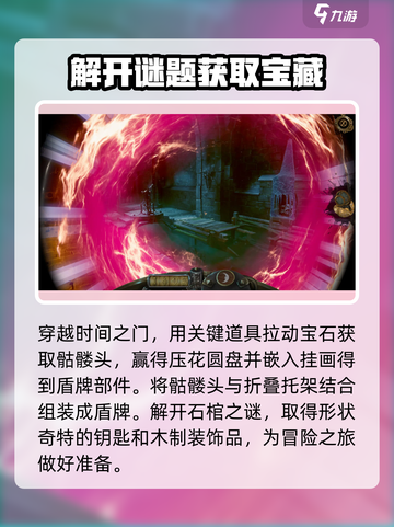 达芬奇密室2第5章🔥通关技巧大公开！💡截图2
