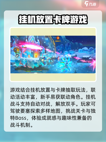 洛伊的移动要塞好玩吗介绍截图4