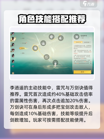 仙剑奇侠传：李逍遥竟是这样的大英雄！🔥截图4