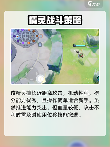 🔥《宝可梦大集结》烈箭鹰上分秘籍！✨截图2