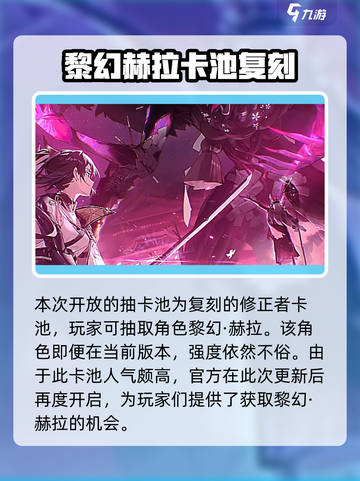 深空之眼2.5版本更新内容介绍介绍截图3