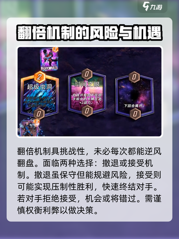 漫威终极逆转翻倍玩法💎超简单上手教程！截图3