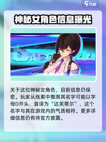 异环乌米出场了吗介绍截图2