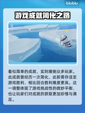 动物派对🔥杰克与萝丝成就解锁全攻略🎉截图3