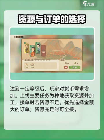 桃源深处有人家攻略介绍截图3