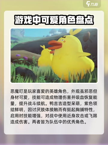 洛克王国手游翼王会出现吗介绍截图4