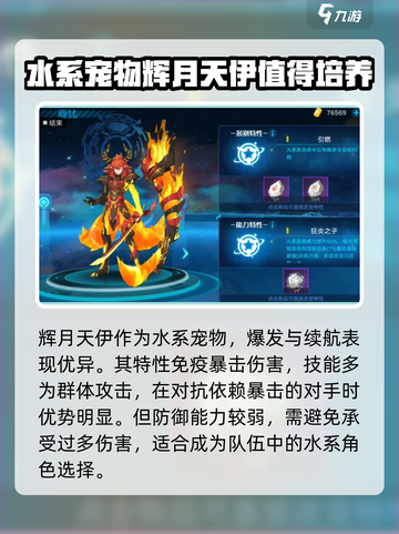 奥拉星2🔥最强神兽大揭秘！✨截图2