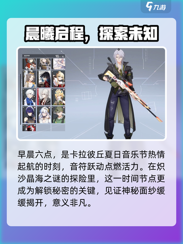 卡拉彼丘💥刷新时间大揭秘⏰游戏党必看！截图3