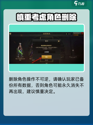 地下城与勇士手游🔥角色删除秘籍💥截图4