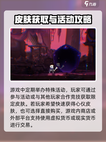 《小骨英雄杀手皮肤获取攻略🔥速拿限定皮肤！》🎮截图3