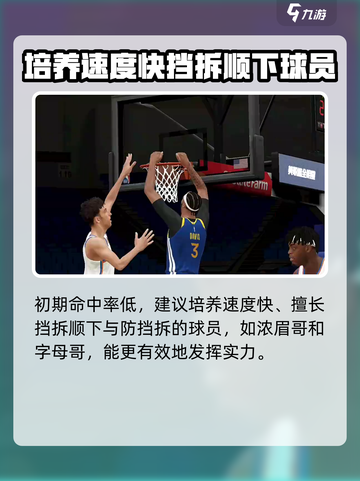 美职篮全明星初始球队选哪个好介绍截图5