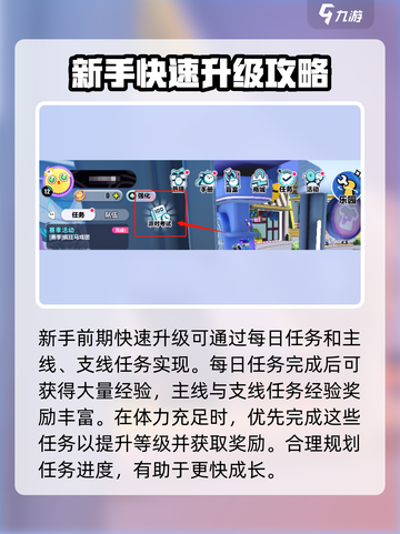 蛋仔派对🔥快速升级秘诀，轻松飙升段位！截图2