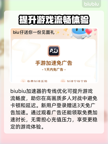 NIKKE胜利女神⚡闪退卡顿？加速器推荐来了！💥截图4