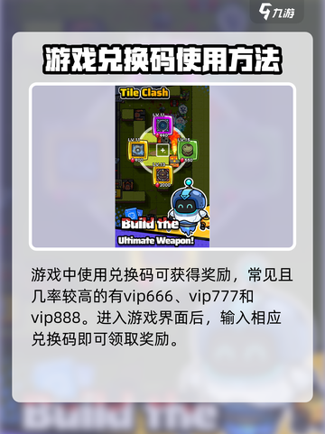 方块冲突😎兑换码大曝光，拿码就赢海量资源！🔥截图2