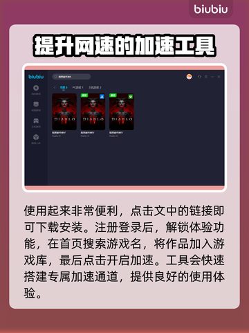 暗黑破坏神4延迟高⚡用这个加速器秒解决！截图4