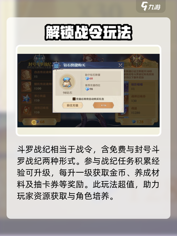 斗罗大陆逆转时空斗罗战纪怎么样介绍截图2
