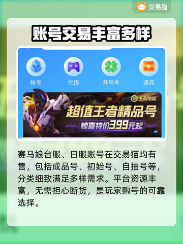 赛马娘🔥初始号购买平台推荐🎉截图3