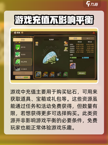 石器时代觉醒氪金吗介绍截图3