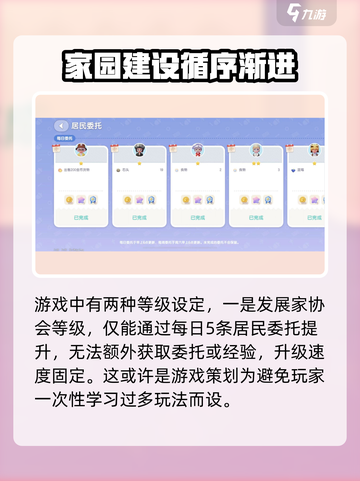 心动小镇💥快速升级秘籍🔥让你一夜成为小镇首富！截图2