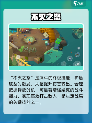 💥动物王者犀牛秒杀神技！🎮截图4