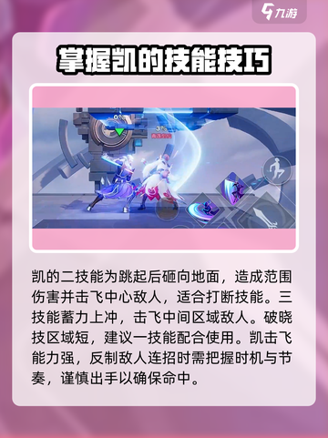 星之破晓🔥最强角色技能大揭秘！💥玩转游戏就靠它截图5