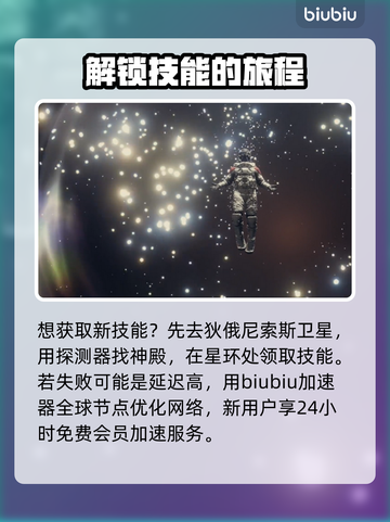 星空预见未来作用🔥游戏攻略全解析🌟截图3