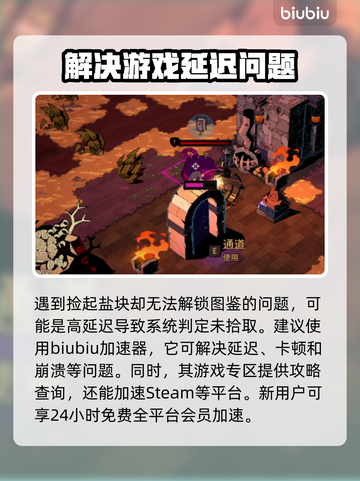 荒野枪巫🔥盐块获取攻略💡快速获得方法截图3