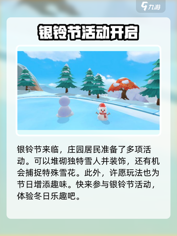 摩尔庄园手游2022圣诞节活动有什么介绍截图2