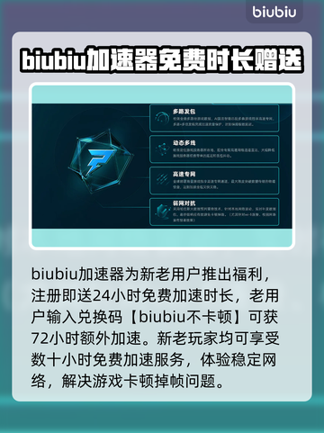 笔记本打游戏掉帧？这款加速器让你畅玩🔥不卡顿！截图2