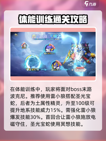 西普大陆手游雷光试炼怎么过介绍截图2