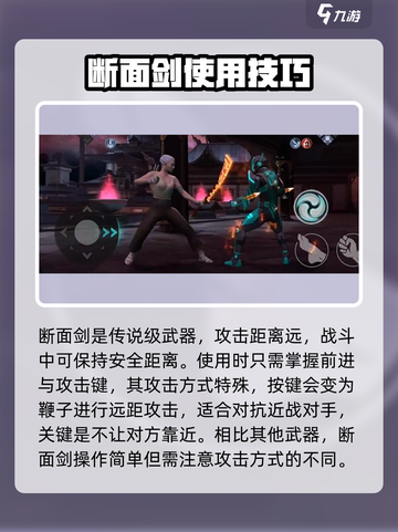 暗影格斗3✨武器教学与使用技巧大公开！截图4