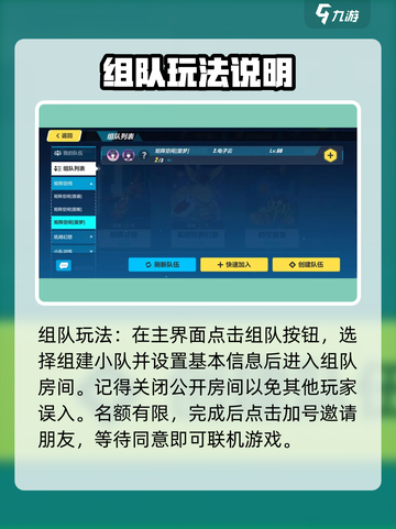 崩坏3第二部联机玩法🔥超全攻略来啦！截图3