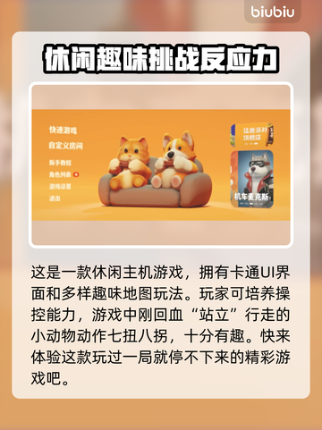 动物派对🔥端游还是手游？玩了才知道🎉截图2