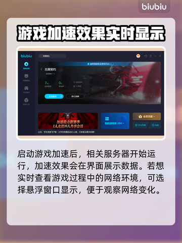 无畏契约🔥加速器推荐，玩游戏必备！🚀截图5