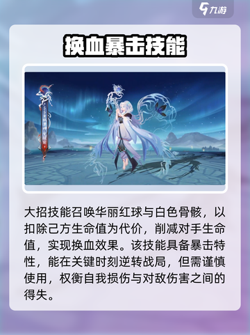 阴阳师祸津神怎么样介绍截图5