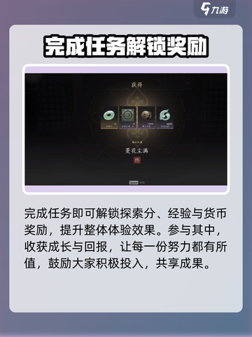 燕云十六声为谁归去怎么完成介绍截图4