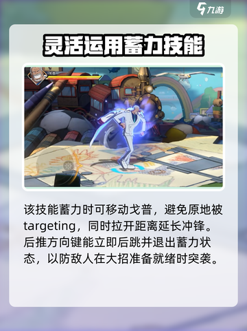 航海王壮志雄心戈普🔥蓄力玩法全揭秘！截图3