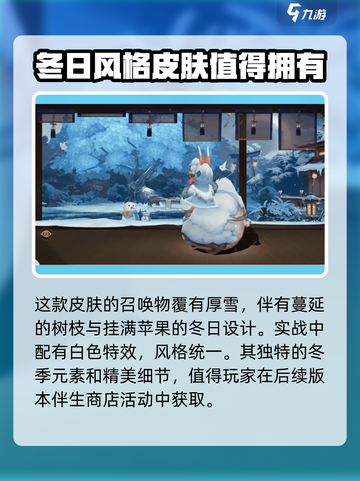 阴阳师小松丸新皮肤怎么获得介绍截图4