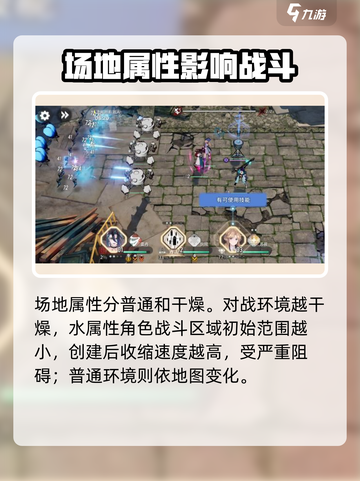 白荆回廊战斗方式介绍介绍截图3
