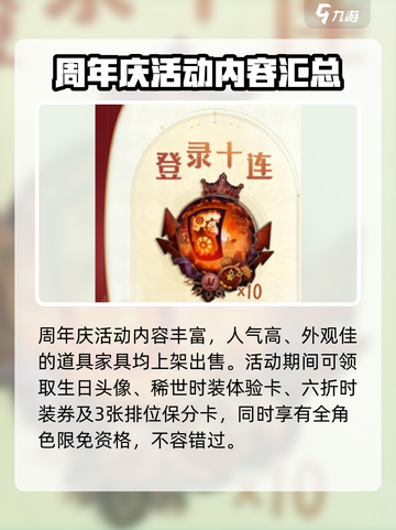 第五人格七周年前瞻一览介绍截图3