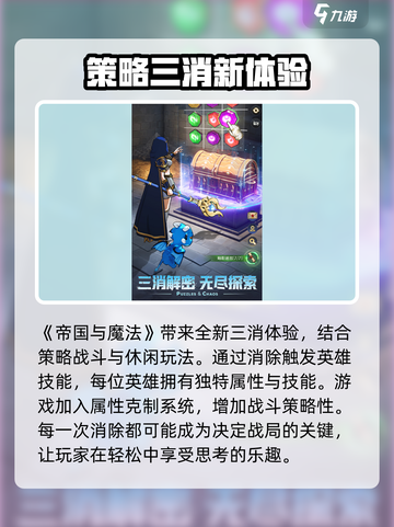 帝国与魔法是什么游戏类型介绍截图2