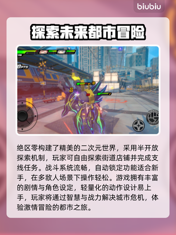 绝区零🔥闪退解决办法来了！玩家必备💡截图2