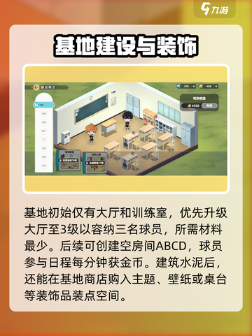 排球少年手游合宿基地🔥玩法模式全揭秘🎉截图4